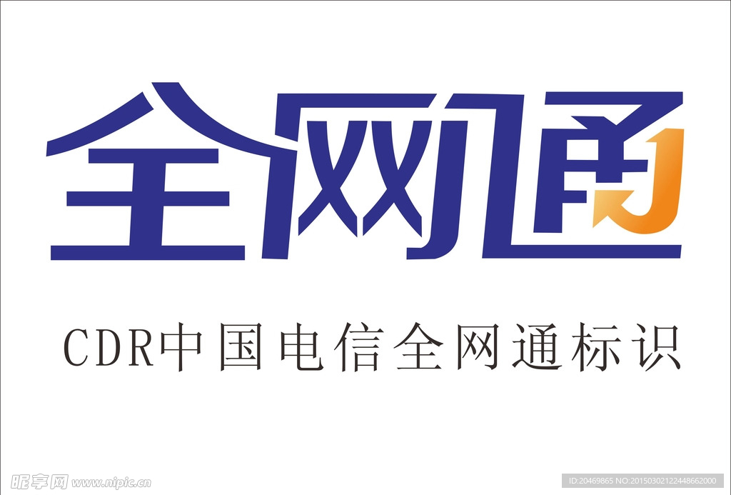 中国电信全网通标识