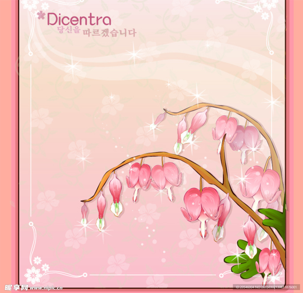 花之妖娆