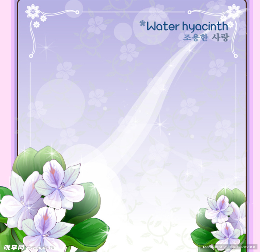 花之妖娆