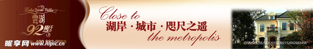 高档法式别墅围挡