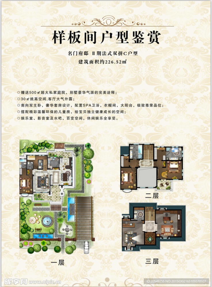 高档户型图鉴赏