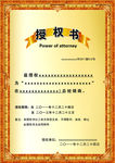 授权书设计