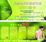 安然纳米汗蒸体验卡