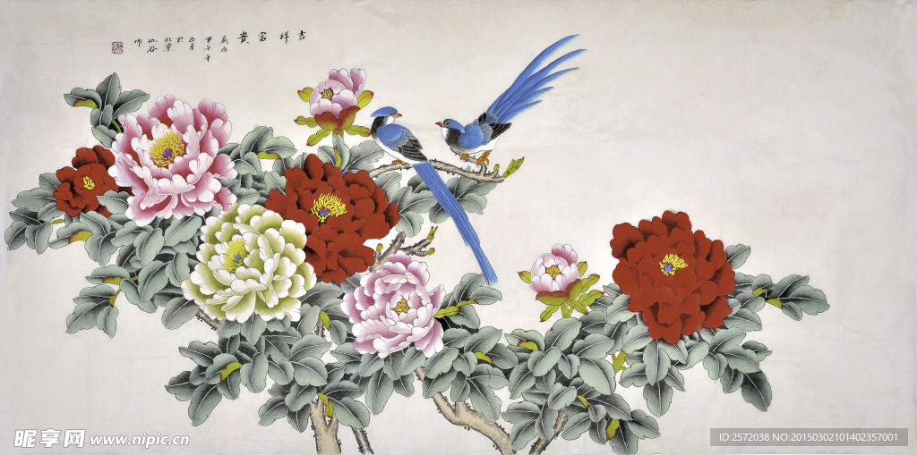 吉祥富贵
