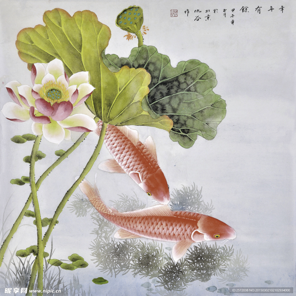 年年有余