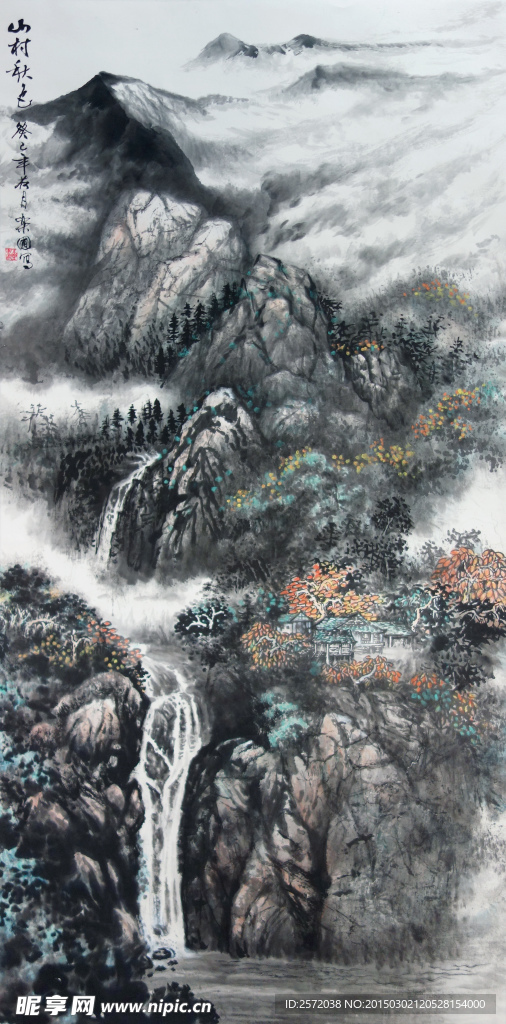 山村秋色