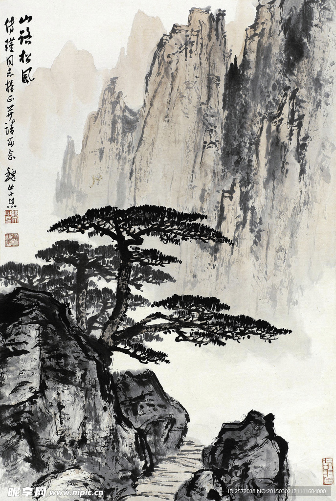 山路松风图