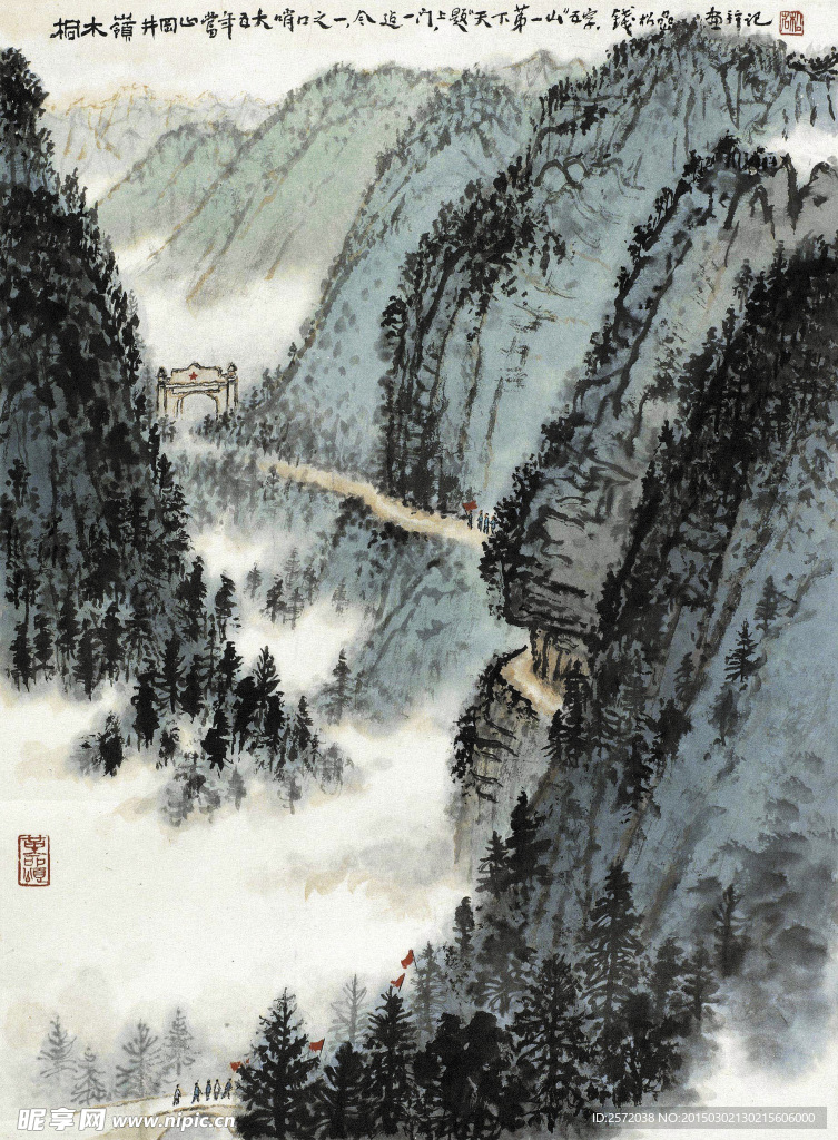 桐木岭