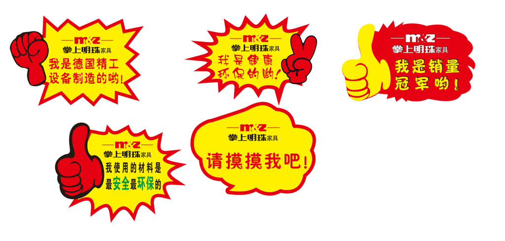 爆炸贴