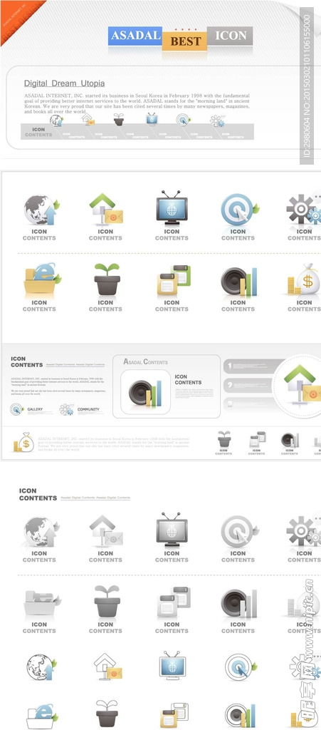 网页制作  小图标