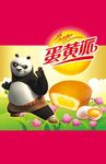 蛋黄派
