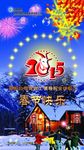 羊年大吉