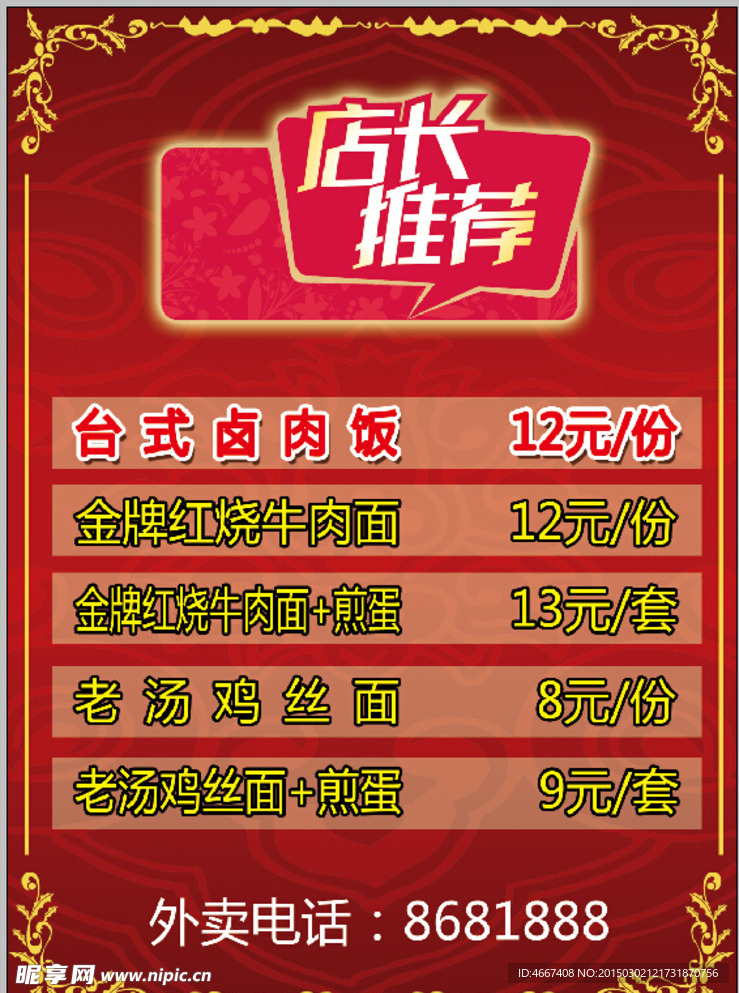 店长推荐