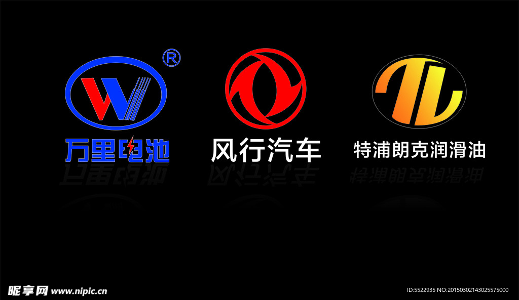 汽车标志  润滑油LOGO