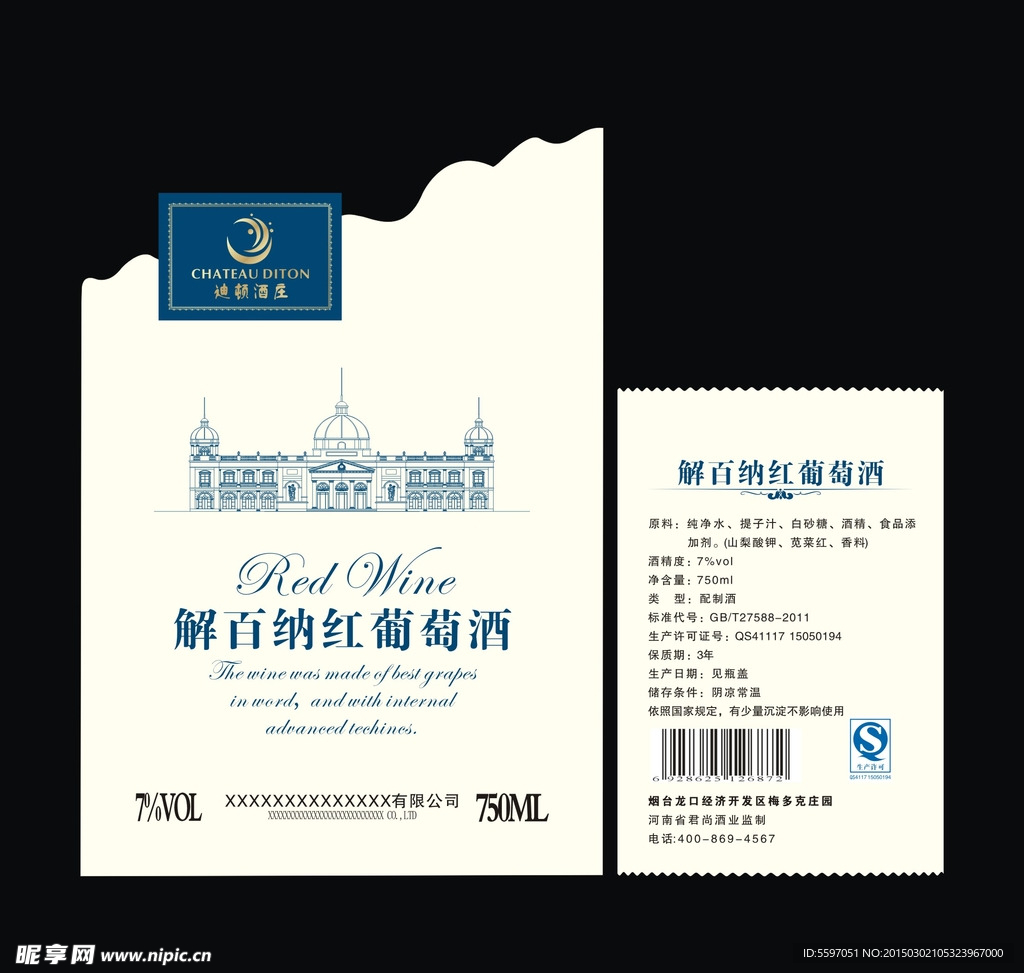 酒标签 红酒标签