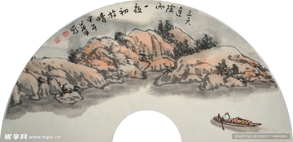 山水扇面