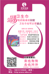 纾雅卫生巾单页
