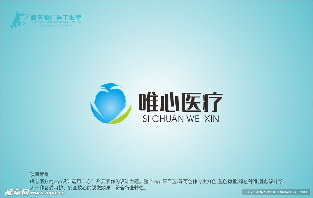 医疗LOGO