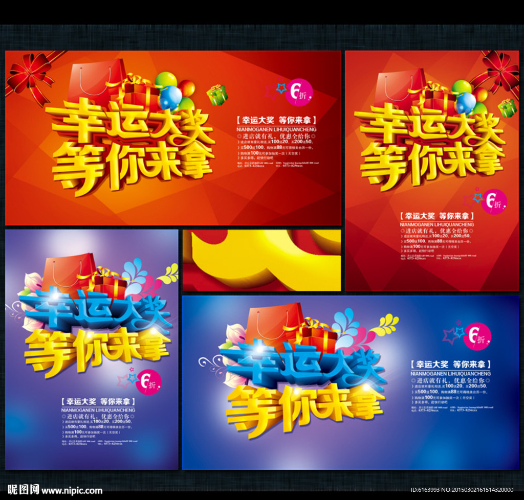 抽奖