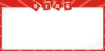 员工风采