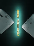 冲水箱画册封面