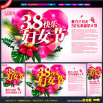 妇女节