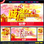 诚信315