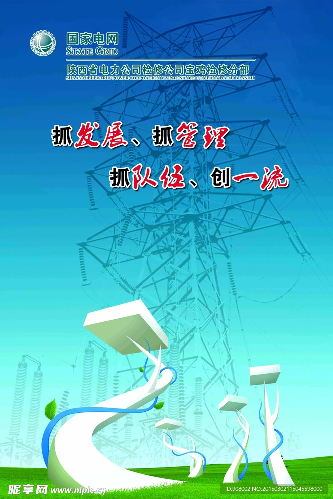 企业展板