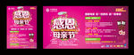 中国移动海报 母亲节