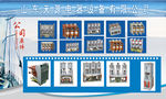 企业展板