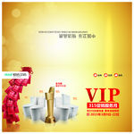 卫浴vip