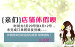 放假通知