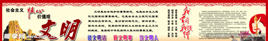 校园文明