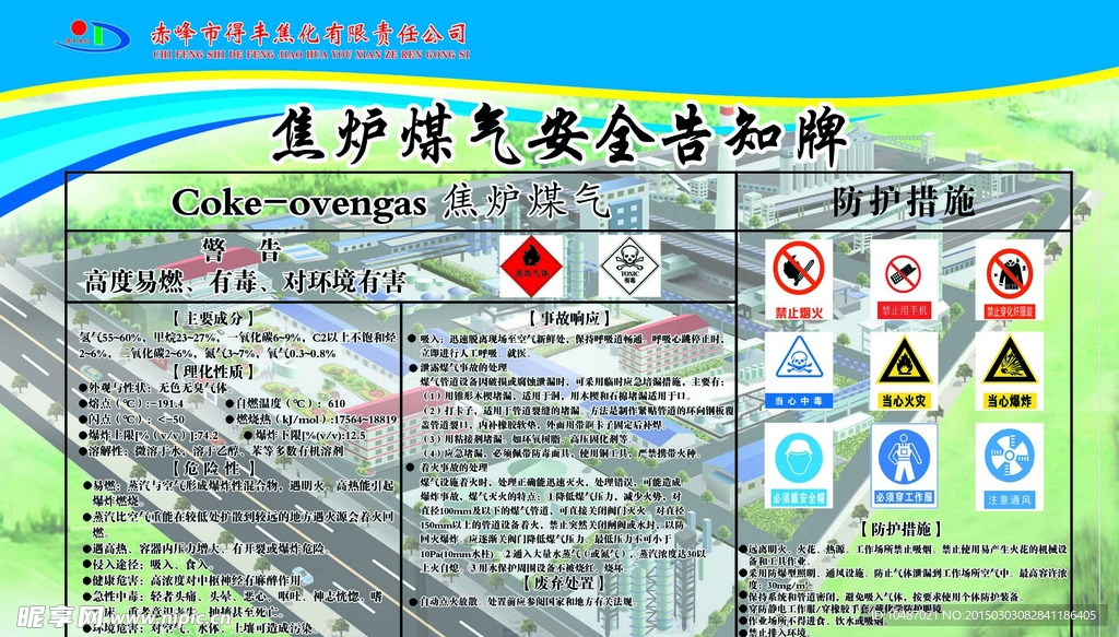 安全制度