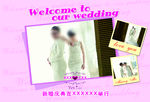 婚礼喷绘