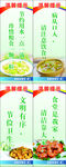 食堂标语