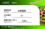 价格标签