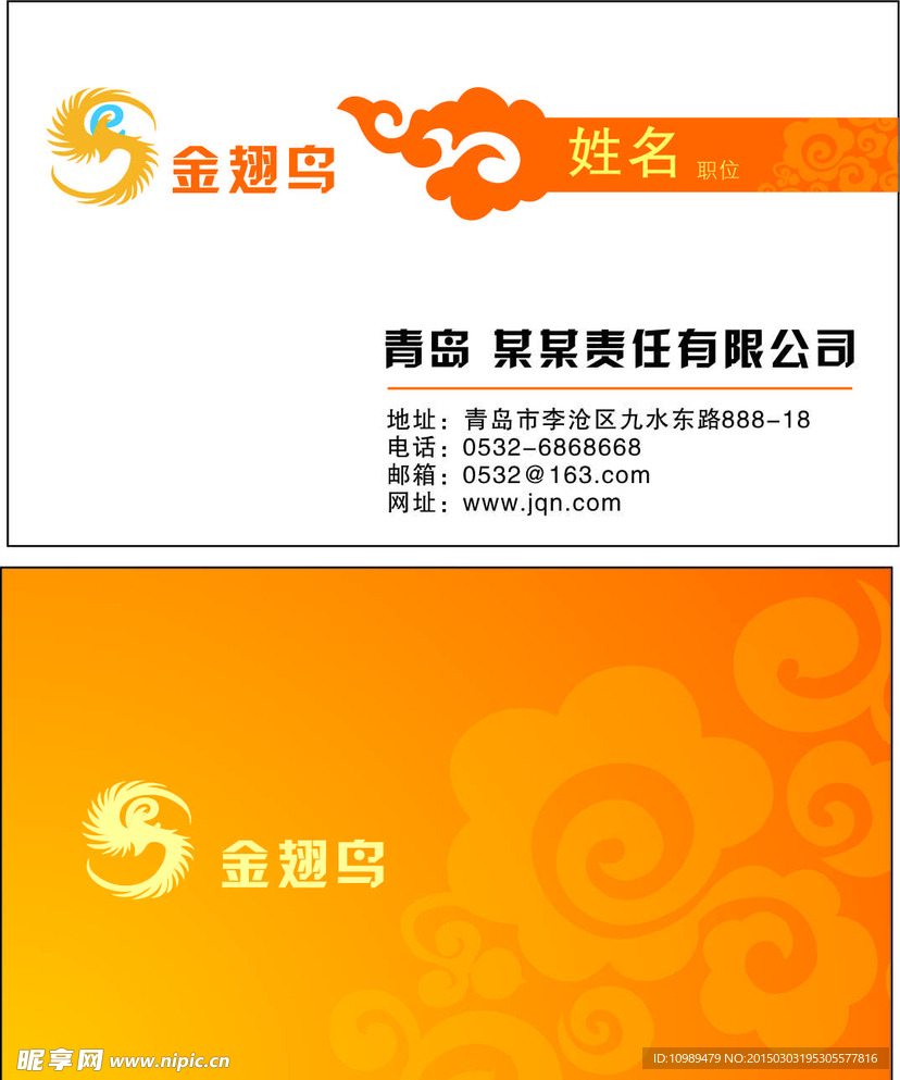 名片