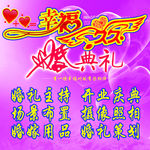 婚庆背景墙