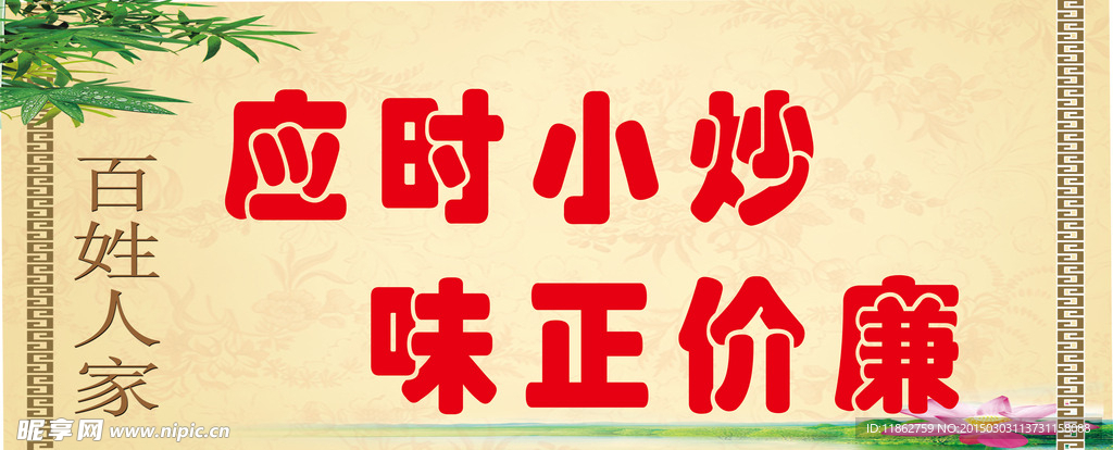 菜单设计