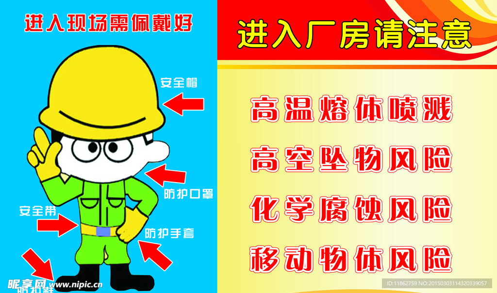 安全设计