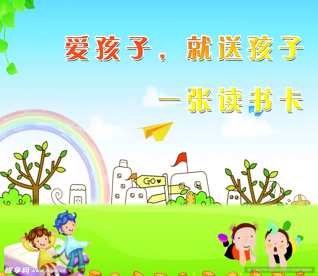 卡通幼儿