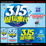 诚信315