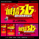 诚信315