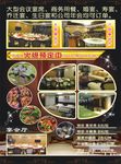 酒店DM
