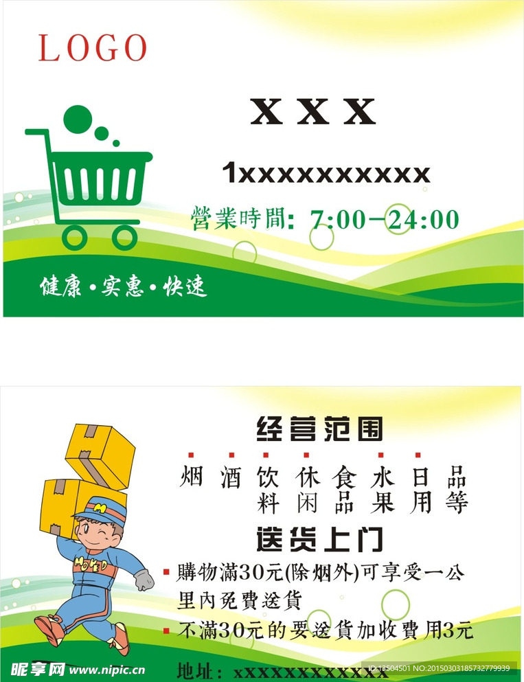 企业名片