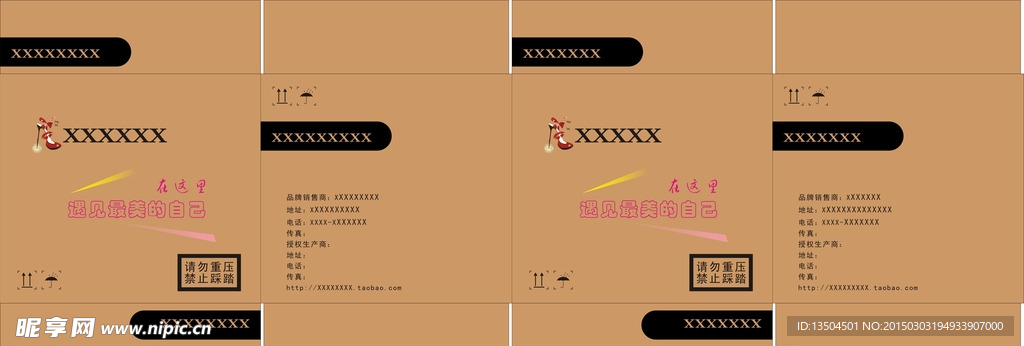 盒子 外箱 包装箱 礼盒 鞋盒