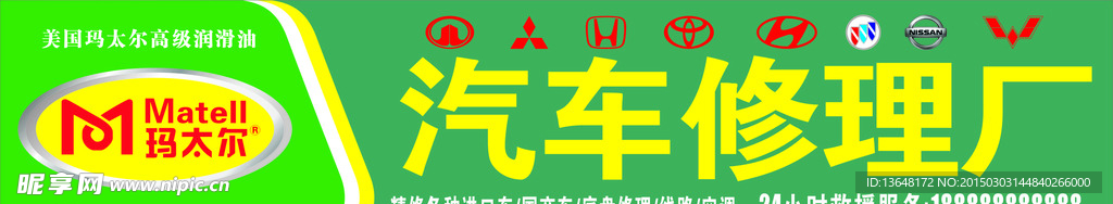 玛太尔店招