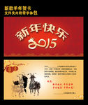 新年贺卡