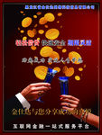 合作共赢